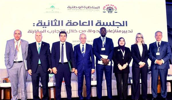 GAFI participates in international conference on state dispute settlement in Morocco

